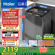 海爾（Haier）波輪洗衣機(jī)全自動(dòng)家用10KG云溪雙動(dòng)力精華洗ES100B58Mate7京東自營家電國家補(bǔ)貼一級能效彩屏平嵌