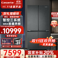 卡薩帝（Casarte）650升原石十字雙開門冰箱 一級能效變頻 智控三系統(tǒng) 窖藏養(yǎng)鮮動態(tài)除菌 家用大容量電冰箱 以舊換新 智控三系統(tǒng)丨智慧動態(tài)除菌丨BCD-650WGCTDM7D9U1
