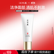 片仔癀輕肌菁純潔面乳100g 氨基酸溫和清潔