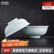景德鎮(zhèn)（jdz）官方店正宗陶瓷影青純色6英寸面碗白瓷碗盤(pán)無(wú)鉛餐具套組喬遷禮物 流影7英寸面碗2個(gè)