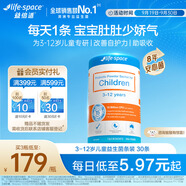 Life Space兒童3歲-12歲幼兒益生菌粉條裝活菌提升自護(hù)力30條/罐澳洲進(jìn)口