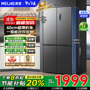 美菱（MeiLing）【無(wú)憂(yōu)嵌入】十字四開(kāi)/對開(kāi)多門(mén)冰箱 家用超薄嵌入式一級能效雙變頻凈味智能將大冰箱 BCD-460WP9CX【60cm薄】典雅灰