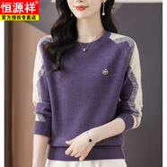 恒源祥簡(jiǎn)約時(shí)尚打底衫女秋冬裝慵懶洋氣圓領(lǐng)拼色毛衣寬松短款針織衫上衣 紫色 S