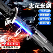 麥貝瑞（mbery）火花光劍黑科技激光劍戰刃冒火光刀兒童玩具3-6歲男女孩生日禮物