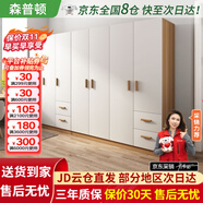 森普頓衣柜臥室平開門組合現(xiàn)代簡(jiǎn)易家用柜子收納衣櫥(可升級(jí)實(shí)木生態(tài)板) 七門衣柜（280*50*180cm）