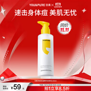 羽素祛痘身體乳保濕補(bǔ)水細(xì)膩煥亮白嫩滑肌膚提亮保濕身體乳