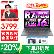 聯(lián)想小新Pro16/Pro14 2025等補貼20%超輕薄筆記本電腦 GT高性能辦公學(xué)生游戲網(wǎng)課手提本 小新16c丨旗艦銳龍R7-8745HS 16G內存 512G高速固態(tài) 滿(mǎn)血性能顯卡