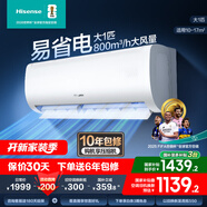 海信（Hisense）大1匹/1.5匹 【咨詢(xún)搶大額優(yōu)惠】 易省電 AI省電 新一級 空調掛機 大風(fēng)量 速冷暖 變頻防直吹 空調 大1匹 一級能效 E370【咨詢(xún)客服領(lǐng)紅包】