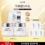片仔癀皇后牌珍珠霜25g*3 補水保濕滋潤擦臉霜男女適用面霜教師節(jié)禮物