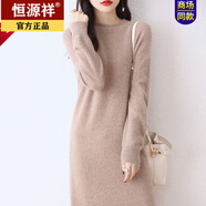 恒源祥（hengyuanxiang）中長(cháng)款羊毛衫女內搭過(guò)膝連衣裙秋冬新款韓版氣質(zhì)加厚毛衣裙打底衫 本紫色【專(zhuān)柜品質(zhì)】 M  建議90-100斤