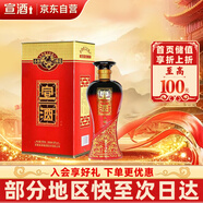 宣酒 紅宣 濃香型白酒 50度 500ml 單瓶裝 小窖釀造 雙11熱門商品