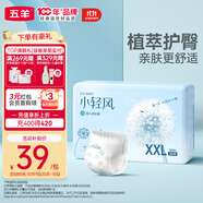 五羊（FIVERAMS）小輕風(fēng)嬰兒成長(zhǎng)褲XXL碼32片（15-18kg）尿不濕透氣夜用不悶