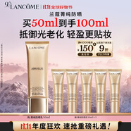 蘭蔻菁純防曬50ml養(yǎng)膚隔離輕薄防曬霜效期26/9/1禮盒生日禮物送女友