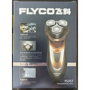 飛科Feike剃須刀Fs356電動剃須刀男士胡須剃須刀三刀片智能剃須刀 飛科FS357(全身防水)