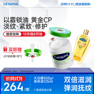 絲塔芙以霜鎖油JOY聯(lián)名禮盒（大白罐保濕霜550g+身體油125ml）