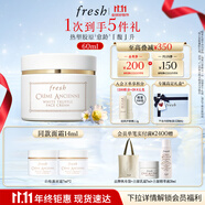 Fresh馥蕾詩(shī)古源白松露面霜60ml 生日禮物送女友男友
