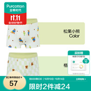 全棉時(shí)代兒童內(nèi)褲純棉男童內(nèi)衣褲中小孩童內(nèi)褲不夾pp打底褲寶寶無熒光 (男童平角)松果小熊+格紋小熊 2條 130