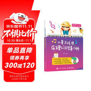 兒童五線譜樂理知識(shí)練習(xí)冊(優(yōu)樞學(xué)堂出品)