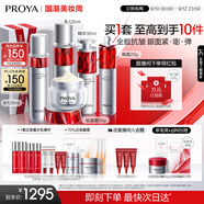 珀萊雅紅寶石護(hù)膚品套裝禮盒水乳精華眼霜 輕盈面霜 化妝品全套生日禮物