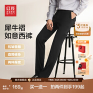 紅豆西褲男【免燙垂順抗皺】商務黑色西裝褲職業(yè)休閑褲子男西服褲子 黑色【春秋款 隨心裁 褲線定型】 34