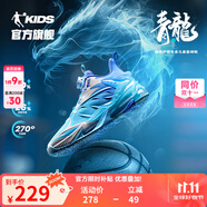 喬丹QIAODAN青龍Ⅳ童鞋兒童籃球鞋2024秋季新品減震防滑男大童運(yùn)動(dòng)鞋 卷云藍(lán)/冰月藍(lán) 40碼