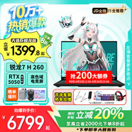 華碩天選6 國家補貼20% 16英寸游戲本 筆記本電腦 銳龍7 H260/RTX5050/日蝕灰 16G內存/512G高速固態(tài)硬盤(pán)