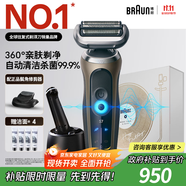 博朗（BRAUN）朱一龍同款剃須刀電動(dòng)7系Pro鈦金色升級(jí)版清潔護(hù)理中心德國(guó)進(jìn)口往復(fù)式刮胡刀生日禮物