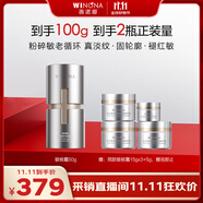 薇諾娜銀核霜50g抗老緊致淡紋乳液面霜護(hù)膚品