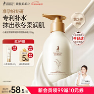 袋鼠媽媽小麥身體乳準(zhǔn)孕婦護(hù)膚品四季滋潤(rùn)保濕補(bǔ)水舒緩化妝品秋冬潤(rùn)膚乳 【第2件半價(jià)】小麥身體乳180g