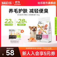 比樂狗糧 全價鴨肉梨牛肉牛骨配方 泰迪柯基金毛主糧 成犬幼犬通用糧 三文魚魚油口味3斤