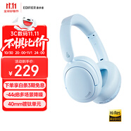 漫步者（EDIFIER）W800BT Free降噪版【經(jīng)典升級(jí)】頭戴式主動(dòng)降噪藍(lán)牙耳機(jī) 藍(lán)牙5.4 游戲適用 適用蘋果華為小米 霧藍(lán)