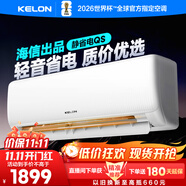 科龍空調(diào)大1.5匹 海信出品 靜省電 新一級變頻冷暖輕音臥室掛機(jī)以舊換新國家補(bǔ)貼20% KFR-35GW/QS1-X1