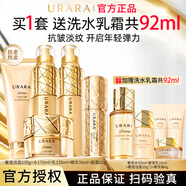 悠萊水乳套裝官方正品旗艦抗皺緊致保濕補水奢寵護膚品 洗+水+乳+霜+精華蜜