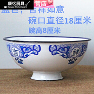 美克杰老式搪瓷碗加厚洋瓷碗高腳飯碗泡面碗懷舊防燙糖瓷碗洋瓷碗家用 藍色18厘米