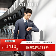 威可多（VICUTU）【小藍(lán)西二代】男士西裝商務(wù)正裝禮服外套新郎伴郎結(jié)婚西服 西服170B或西褲81 晨霧藍(lán)上衣（2代）