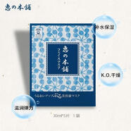 惠之本鋪 日本進口溫泉水保濕美容液面膜 玻尿酸補水 30ml*5片 官方正品 簡裝藍膜30ml*20片 4袋