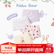尼多熊兒童內(nèi)褲女童平角短褲棉褲中大童女孩不夾PP四角內(nèi)褲女寶寶 M碼