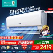 海信（Hisense）易省電 大2匹/大3匹 空調(diào)掛機AI省電 冷暖變頻 大風量 新一級客廳壁掛式智控K210 大2匹 一級能效 【大雙排倍省電】50K210 享壓縮機10年包修+首年換新