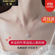法蔻（farcoko）四葉草項鏈女鑲鉆吊墜氣質(zhì)簡約鎖骨鏈生日七夕情人節(jié)禮物送女友 【鑲白】【鏈長45cm】