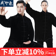 武印象太極服男女秋冬款新款加厚金絲絨不倒絨太極拳八段錦太極練功服裝 黑色 【秋冬加絨加厚款】 XL身高174-178cm體重140-160斤