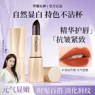羅娜女神黑魔法秘境不沾杯口紅女絲絨滋潤素顏保濕不掉色顯白生日禮物女