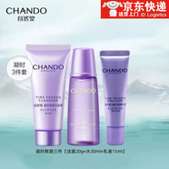 自然堂凝時(shí)鮮顏水乳護膚品套裝抗皺提拉緊致淡化細紋補水保濕節日禮物 自然堂凝時(shí)鮮顏小樣三件套