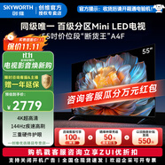 創(chuàng  )維（Skyworth）電視55A4F 55英寸Mini LED 144Hz高刷 4k超高清 4+32G大內存 一級能效高色域智慧屏平板彩電電視機 55英寸 創(chuàng  )維電視55A4F