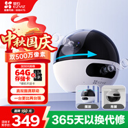 螢石C7 500萬(wàn)+500萬(wàn)雙攝監(jiān)控?cái)z像頭 360度無(wú)死角帶夜視全景無(wú)線家庭室內(nèi) 手機(jī)遠(yuǎn)程 自動(dòng)巡航