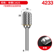 何佳功硬質(zhì)合金旋轉銼內打磨頭鉆挫刀打磨工具文玩打磨擴孔鎢鋼銑刀鉆頭 單槽C1625