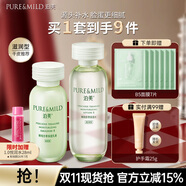 泊美（PURE＆MILD）護(hù)膚品套裝鮮純珍萃百合多效保濕水乳護(hù)膚化妝品補(bǔ)水套裝生日禮物 水+乳2件套（滋潤(rùn)型）