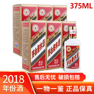 茅臺迎賓酒 尊享品鑒【名酒鑒真】醬香型白酒 送禮商務(wù) 2018年 375mL 6瓶