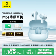 倍思M3s 入耳式降噪藍牙耳機 -50dB金標認證55小時(shí)長(cháng)續航藍牙6.0 適用蘋(píng)果華為vivo榮耀OPPO手機 禮物