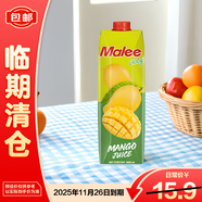 瑪麗芒果汁飲料1L 泰國進(jìn)口芒果汁 大瓶餐飲【臨期清倉】