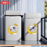 海爾3/3.3/3.5/5公斤嬰兒童小型波輪迷你洗衣機(jī)罩防水防曬套蓋布 淺卡其色-太空人 【四面全包】留言備注型號(hào)或者尺寸